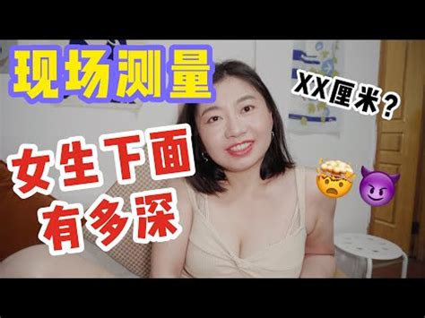 女生白虎是什麼